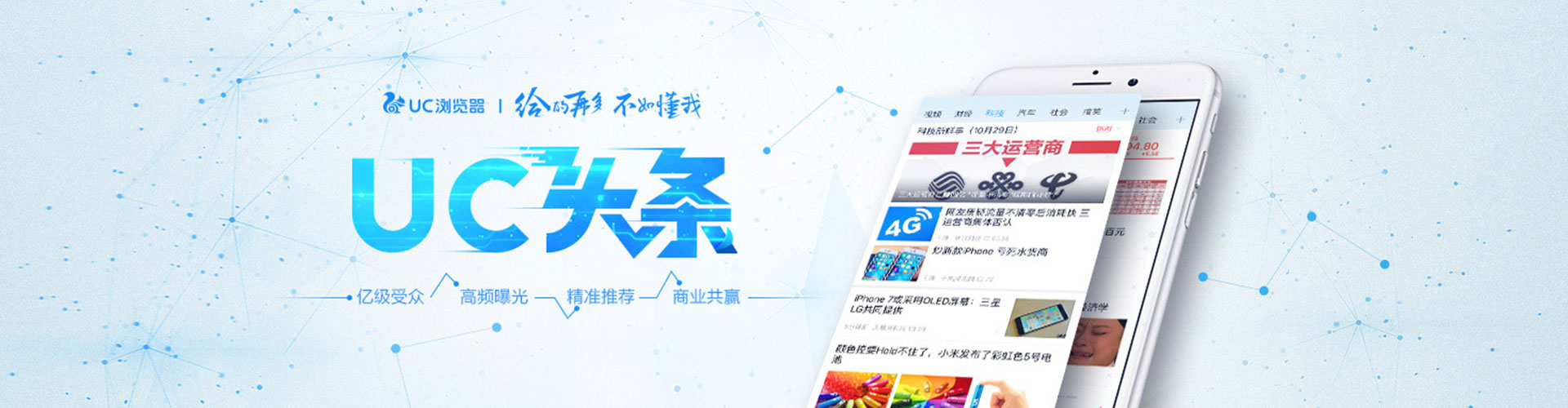 白沙信息流竞价